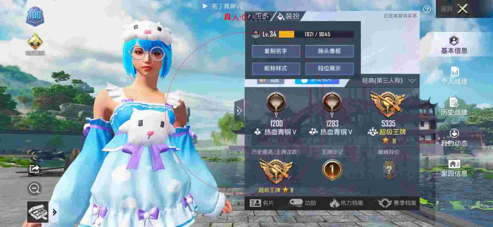 和平精英透视自瞄 - 和平精英外挂真假对比辅助预览图